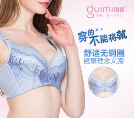 闺秘品牌内衣 专业呵护成就女性胸部健康与市场领导力